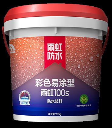 乐虎唯一官方入口100S彩色易涂型防水浆料.png