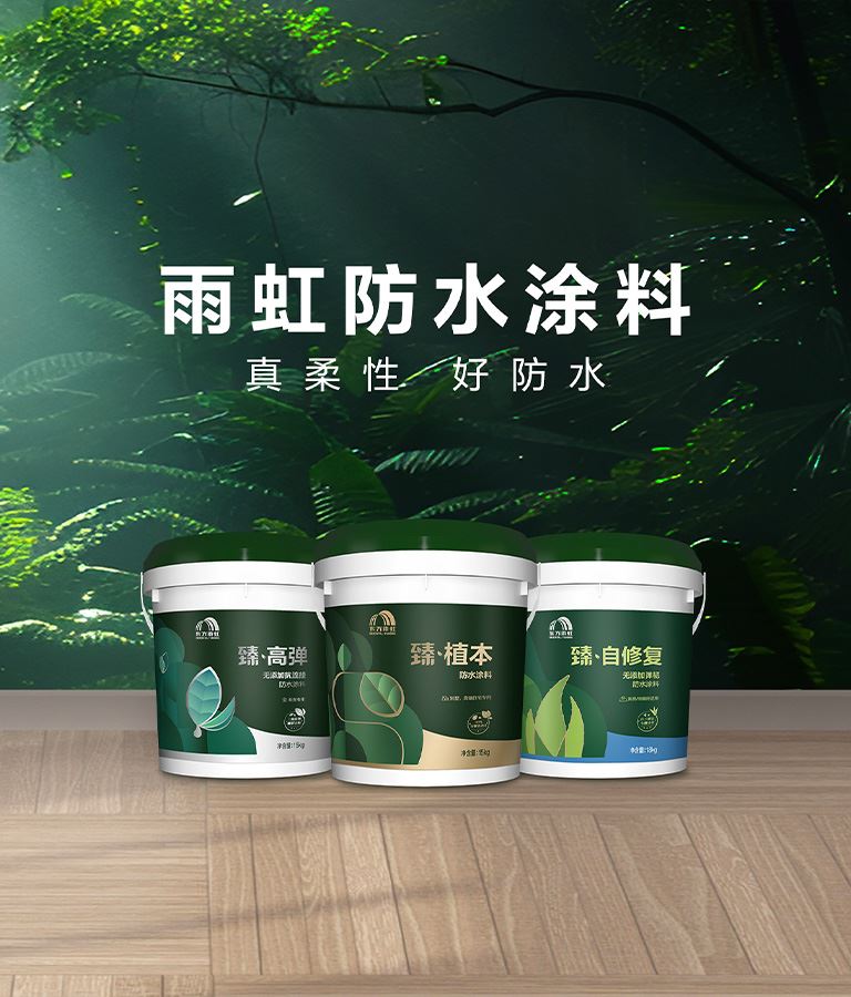 首页banner-手机-防水.jpg