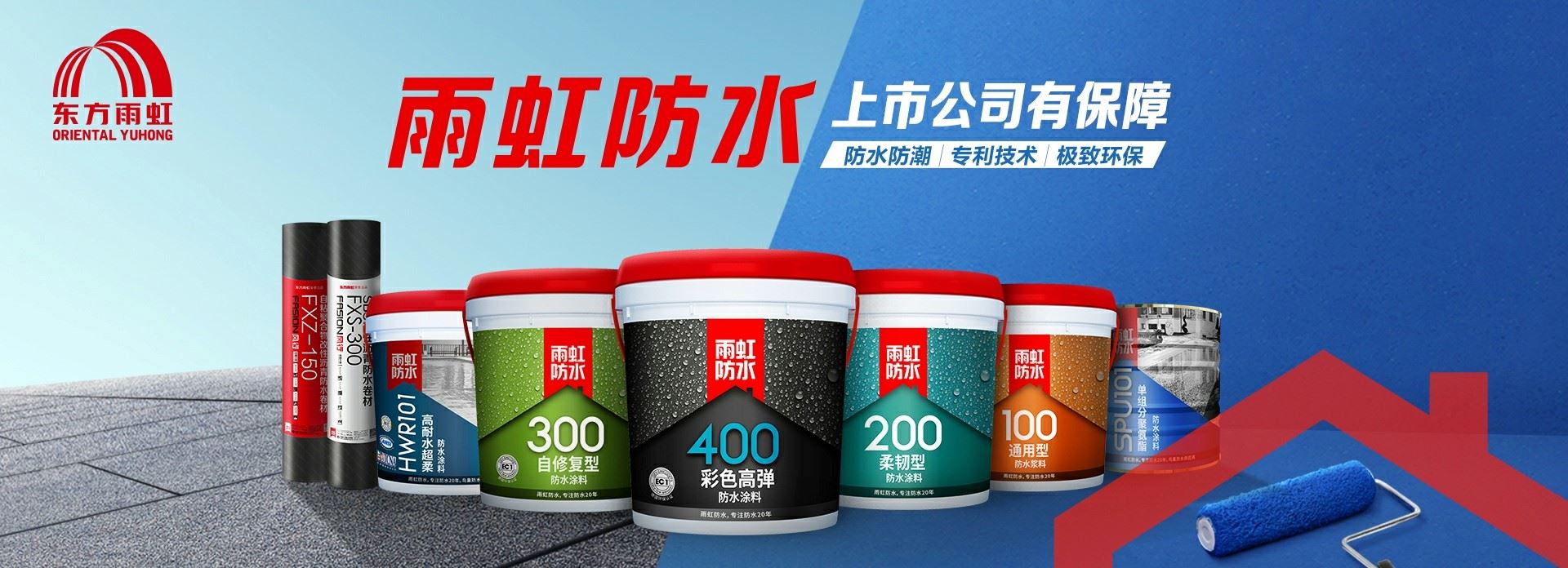 家装防水涂料怎么选？乐虎唯一官方入口防水有话说